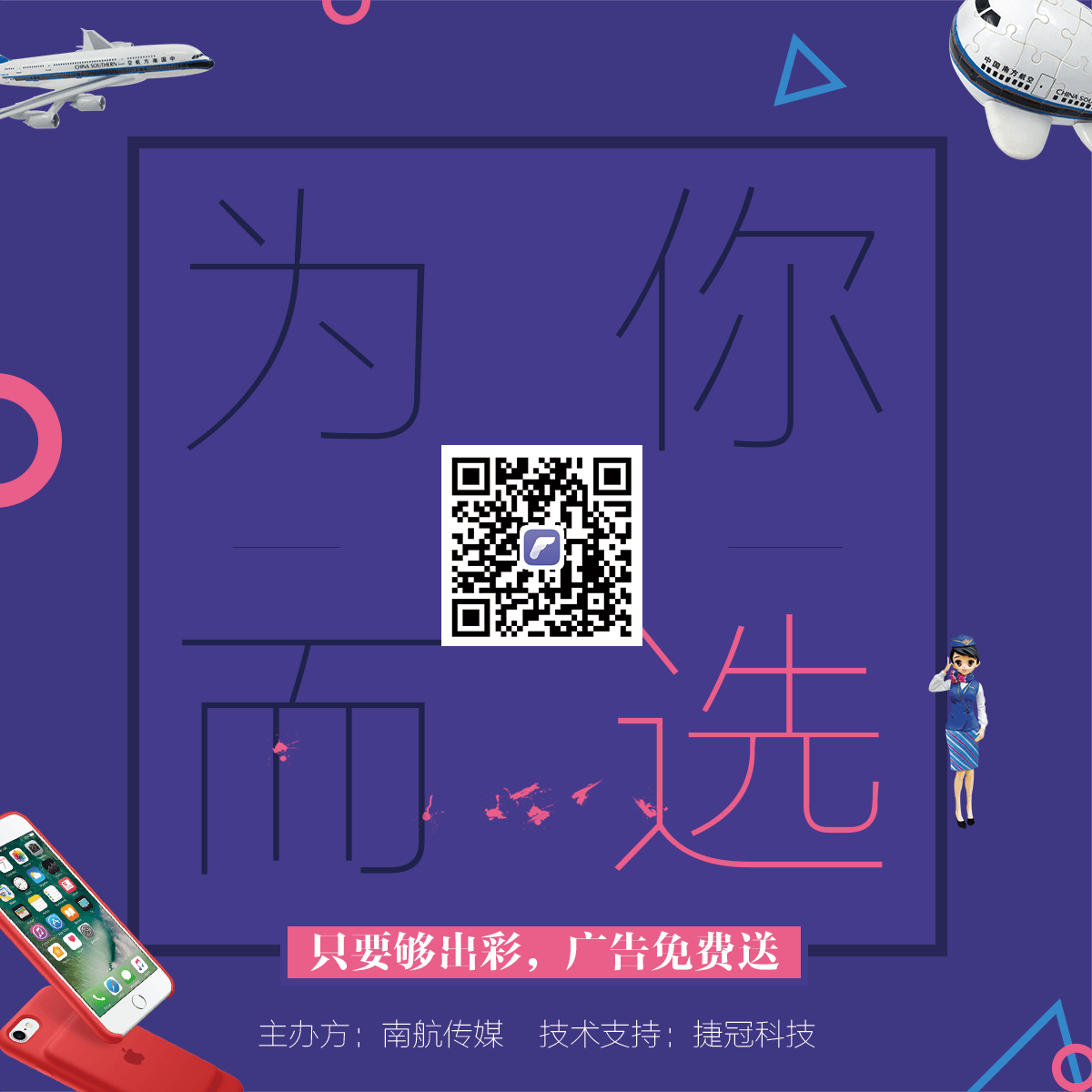 投放南航雜志不要錢了？
